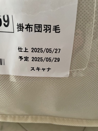 ニトリ　羽毛布団　グレーダック80%　シングル