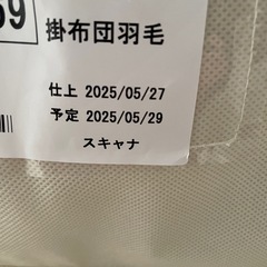 ニトリ　羽毛布団　グレーダック80%　シングルの画像