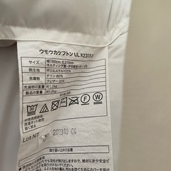 ニトリ　羽毛布団　グレーダック80%　シングルの画像