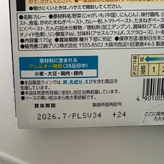 コーヒーやカレーまとめ売り
の画像