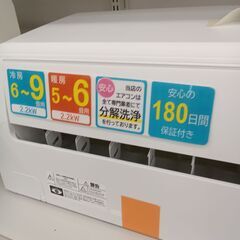 ★リユースのサカイ千葉中央店★ YAMADA エアコン YHA-S22N-W 2.2kw 23年製 室内機分解洗浄済み TC5751の画像