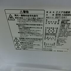 ID 712041　ニトリ２ドア　106L　２０２４年製　NTR-106WHの画像