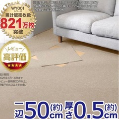新品✨️未使用✨️ 洗える・ホットカーペット・床暖対応タイルカーペット 50X50cmの画像