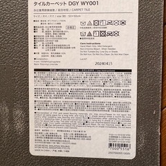 新品✨️未使用✨️ 洗える・ホットカーペット・床暖対応タイルカーペット 50X50cmの画像