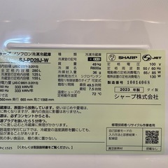 配達可【シャープ】冷蔵庫280L★2023年製 クリーニング済み/6ヶ月保証付き【管理番号】1213 橋の画像