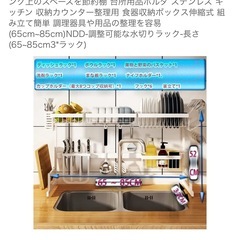 水切りラックの画像