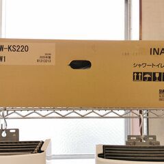 ☆未使用未開封品☆INAX / イナックス シャワートイレ ピュアホワイト 2025年製 CW-KS220 BW1【ユーズドユーズ名古屋天白店】JO12-23の画像