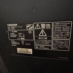 TOSHIBA REGZA 42Z1 液晶テレビ 42インチの画像