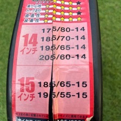 タイヤチェーンの画像