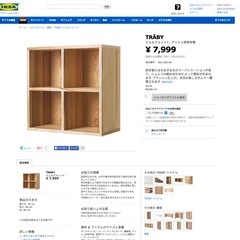 IKEAトレービー　シェルフと漫画ラックの画像