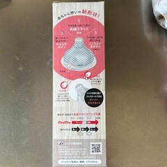 【新品未開封】chuchu 哺乳瓶の画像