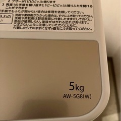 東芝 全自動洗濯機 AW-5G8（W）5.0kg 2020年製
の画像
