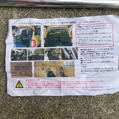 スズキ、クロスビー用スクエアバー
の画像