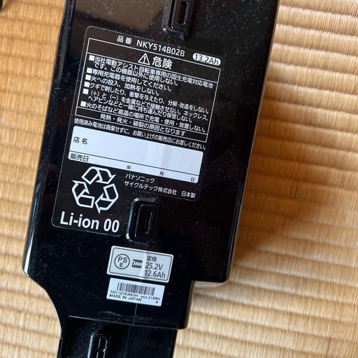 パナソニックビビ・EX BE-ELE43 三段変
