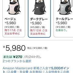 ペットリュック　小型犬　の画像