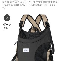 ペットリュック　小型犬　の画像