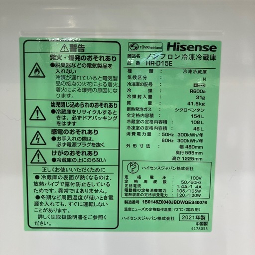 安心の6ヶ月保証つき！Haier2ドア冷蔵庫2021年製154L【トレファク堺福田店】
