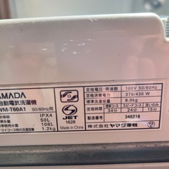 ⭐︎引取先決まりました☆　ヤマダ電機　洗濯機　6kg  の画像