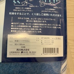 【新品】除湿シート　サラネル　　シングルの画像