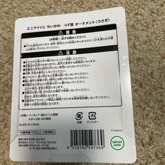 ちいかわ1番クジセット
の画像