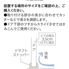 【新品】スリーコインズ　ドラフトストッパー4本セットの画像