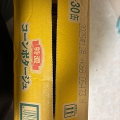 伊藤園　コーンポタージュ　3ケース有り〼の画像