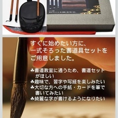 書道具セットの画像