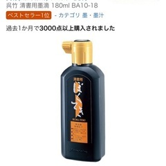 書道具セットの画像