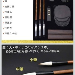 書道具セットの画像
