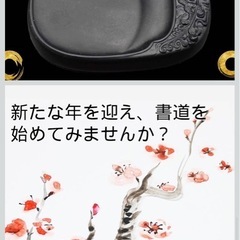 書道具セットの画像