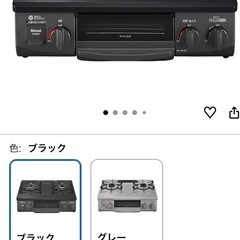 ガスコンロ(プロパン)
の画像