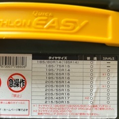 タイヤチェーンの画像