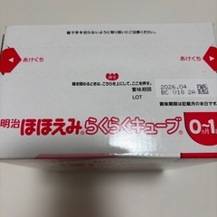 ＜新品・未開封＞ほほえみ らくらくキューブ 30袋入り  粉ミルクの画像