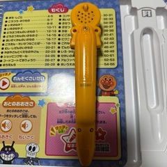 外箱あり ことばずかんプレミアム アンパンマンの画像