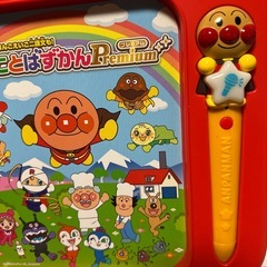 外箱あり ことばずかんプレミアム アンパンマンの画像