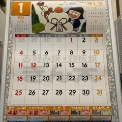 💛2026年✨カレンダーの画像