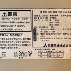 【決定】
二層式洗濯機の画像