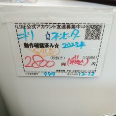 注目！品質保証☆配達有り！2800円(税込）ニトリ ファンヒーター 電気ヒーター 暖房器具 2023年製の画像