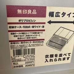 無印良品　収納ケース引き出し式の画像