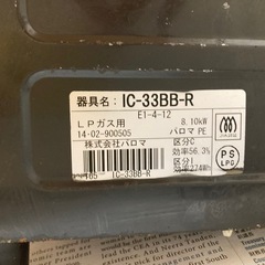 LPガスコンロの画像