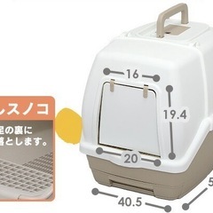 猫　トイレ　本体の画像