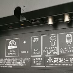 ☆値引き商品☆SHARP / シャープ 70型 4K 液晶テレビ 2022年製 TV スマートテレビ【ユーズドユーズ名古屋天白店】JO12-24の画像