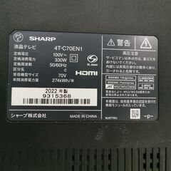 ☆値引き商品☆SHARP / シャープ 70型 4K 液晶テレビ 2022年製 TV スマートテレビ【ユーズドユーズ名古屋天白店】JO12-24の画像