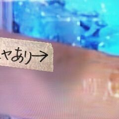 ☆値引き商品☆SHARP / シャープ 70型 4K 液晶テレビ 2022年製 TV スマートテレビ【ユーズドユーズ名古屋天白店】JO12-24の画像