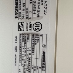 三菱霧ヶ峰エアコン　MSZ-ZW5618S~W 2018年　200V ※配管は除くの画像