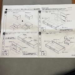 チェストベッド（引き出し4杯）シングル／解体済みの画像