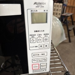 アビデラックス電子レンジの画像