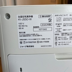 シャープ　加湿空気清浄機の画像