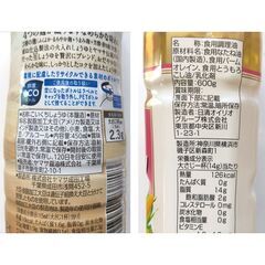 しょうゆ×2・サラダ油×2セットの画像