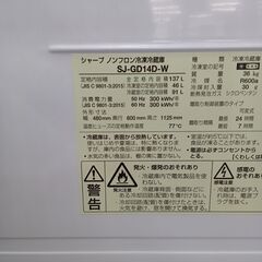★リユースのサカイ水戸店★ SHARP 冷蔵庫 137L 18年製 動作確認／クリーニング済み MT6685の画像